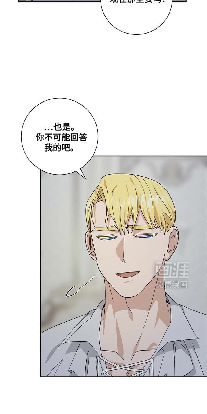 第130章：【第二季】魔力的气息（完结）