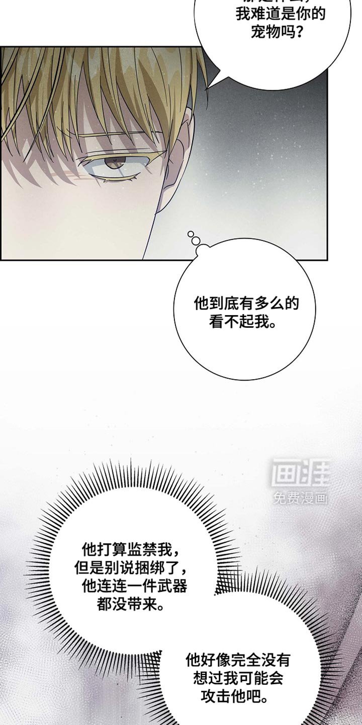 第130章：【第二季】魔力的气息（完结）