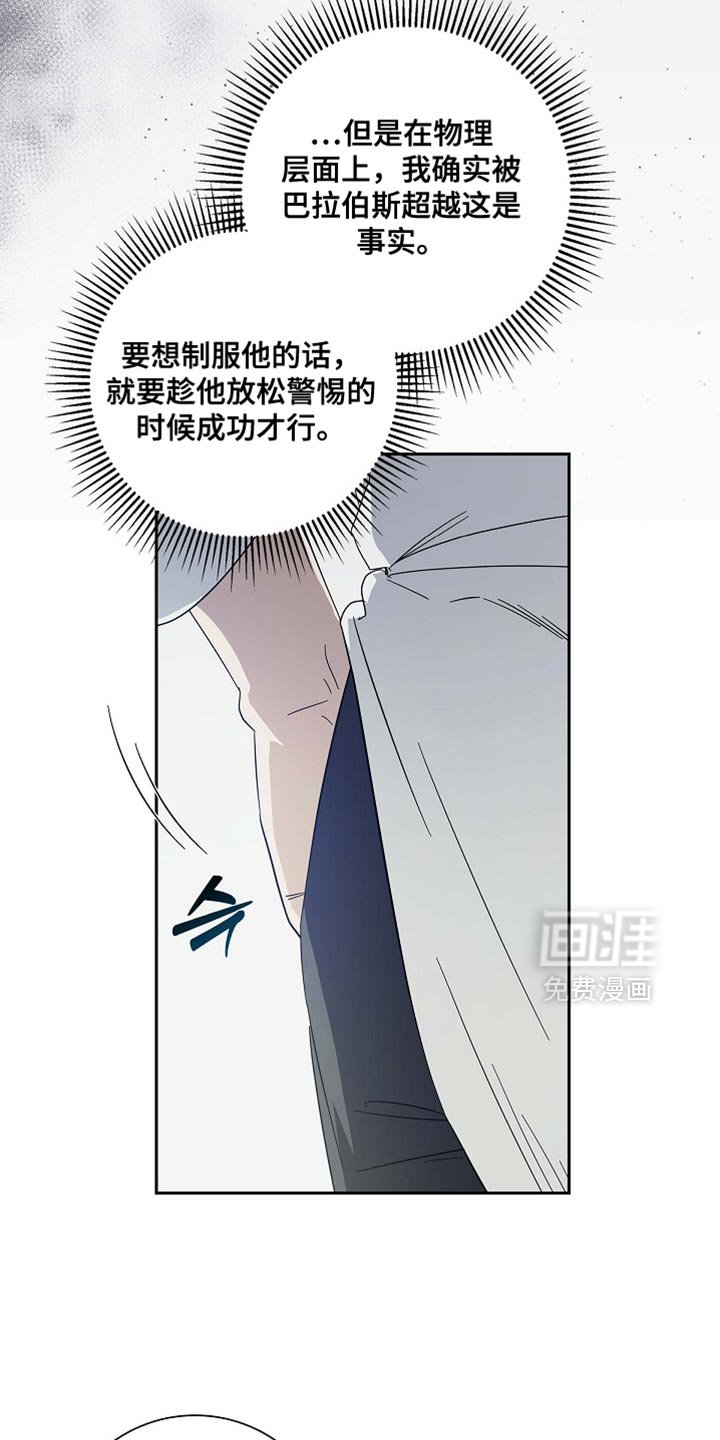 第130章：【第二季】魔力的气息（完结）