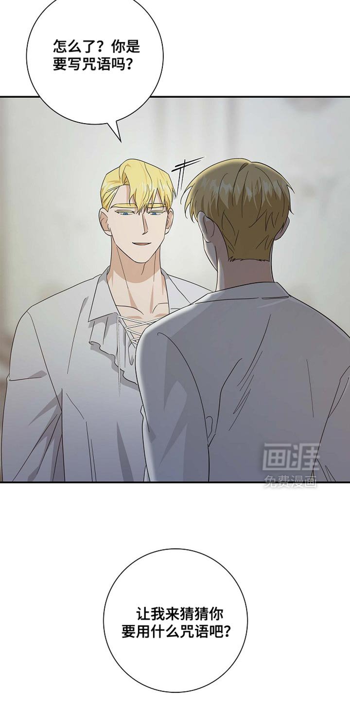 第130章：【第二季】魔力的气息（完结）