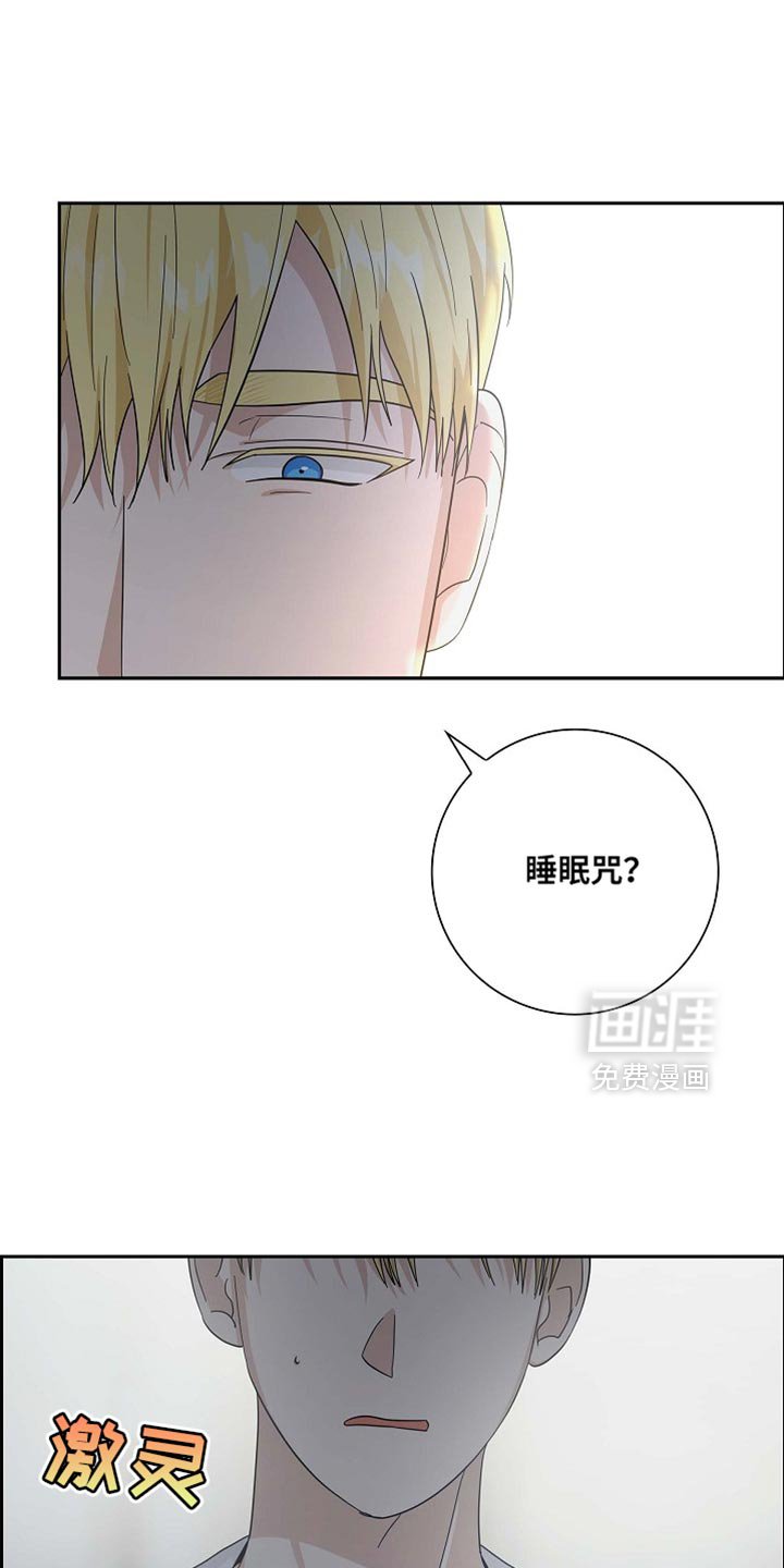 第130章：【第二季】魔力的气息（完结）
