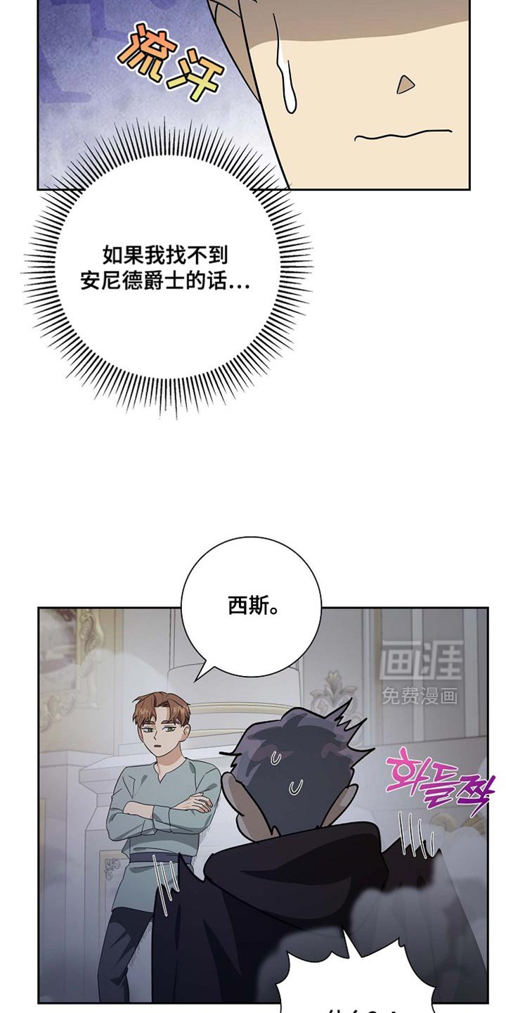 第130章：【第二季】魔力的气息（完结）