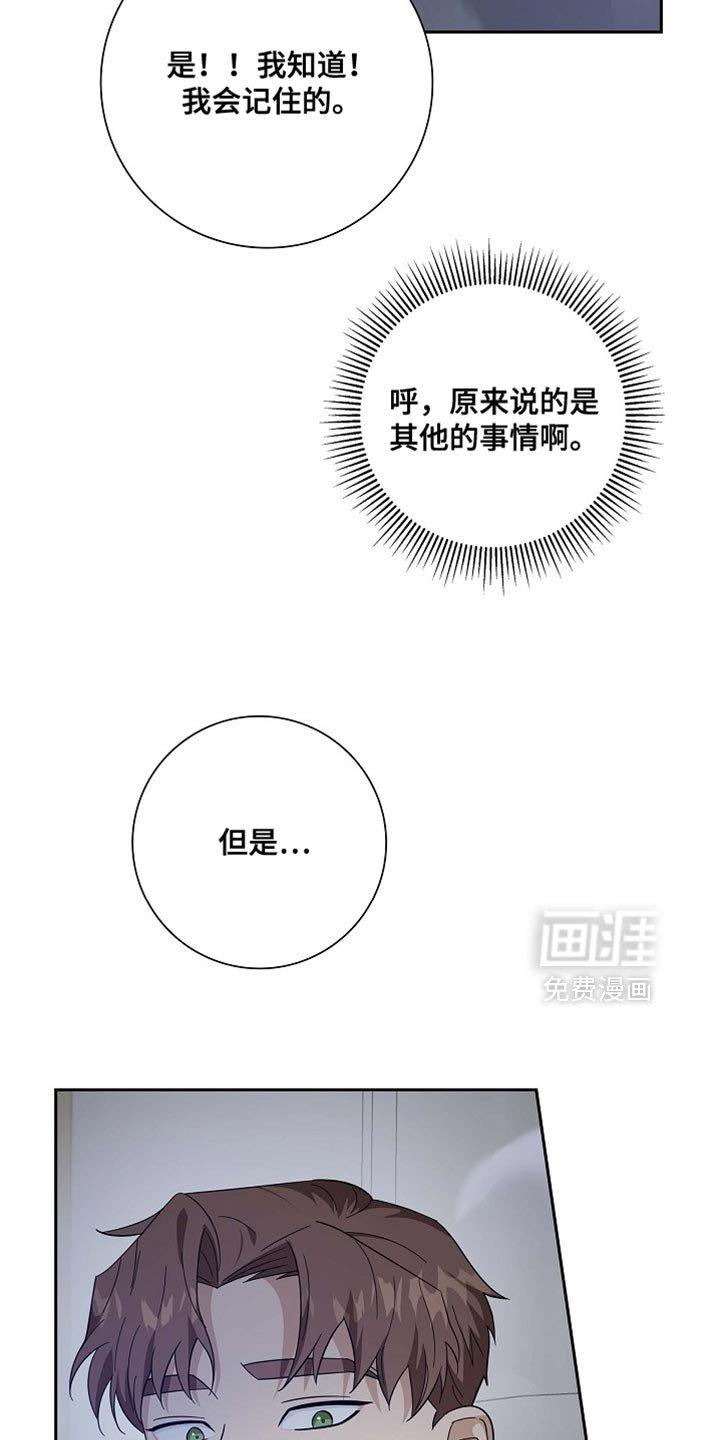 第130章：【第二季】魔力的气息（完结）