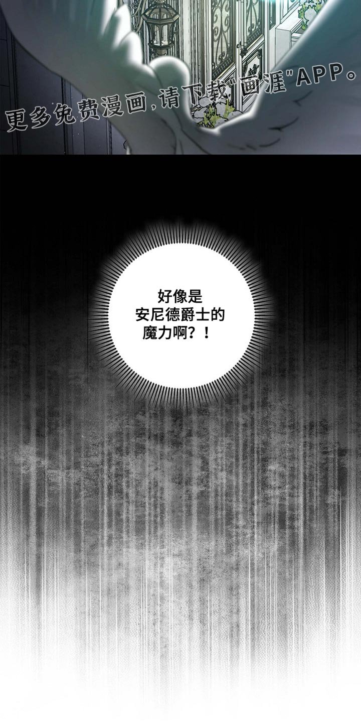 第130章：【第二季】魔力的气息（完结）