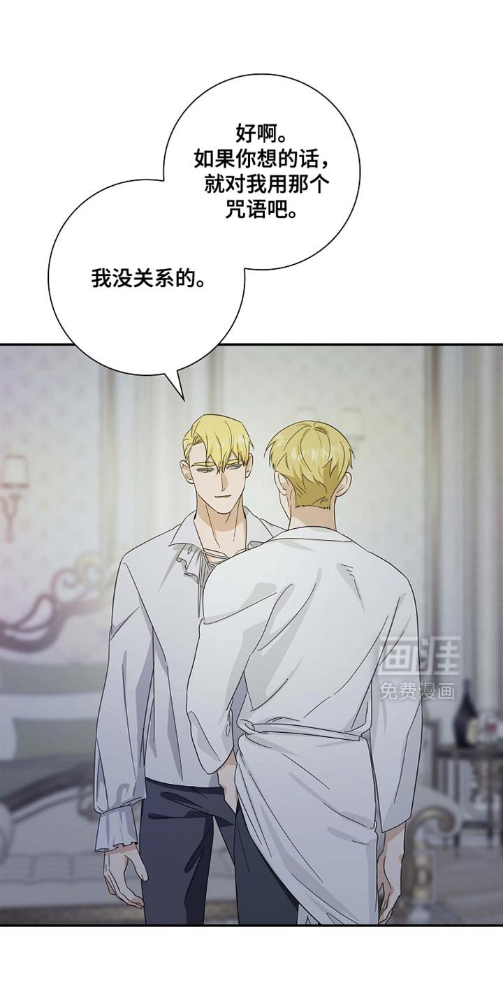 第131章：【第三季】怪物