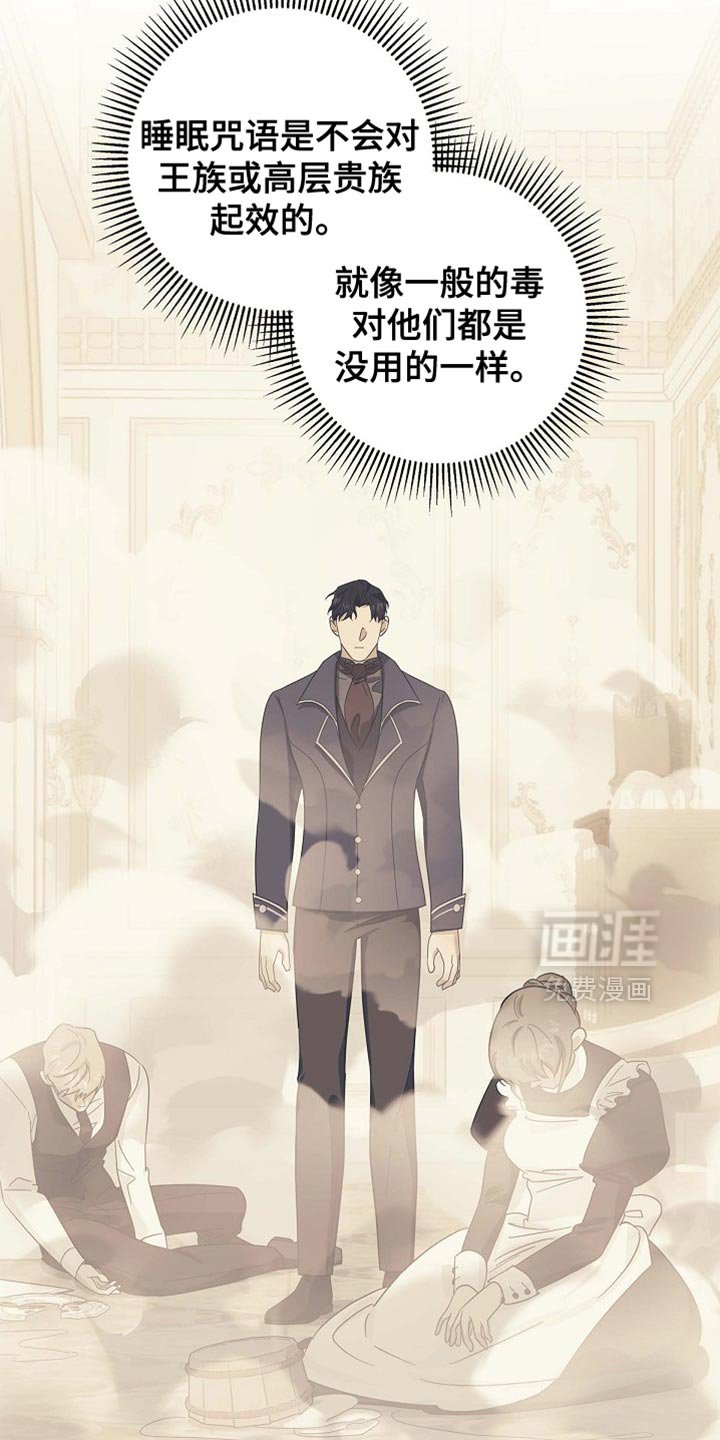第131章：【第三季】怪物