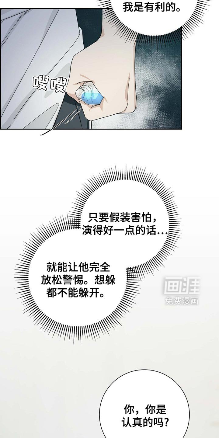 第131章：【第三季】怪物