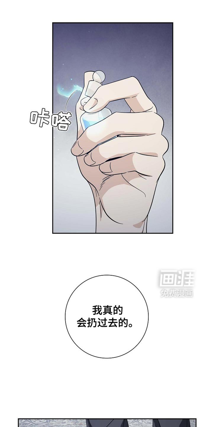 第131章：【第三季】怪物