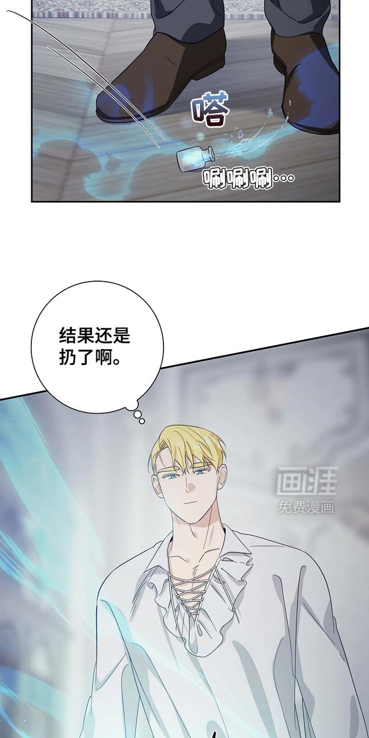 第131章：【第三季】怪物