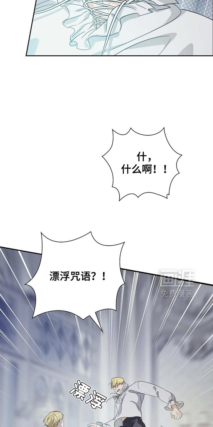 第131章：【第三季】怪物