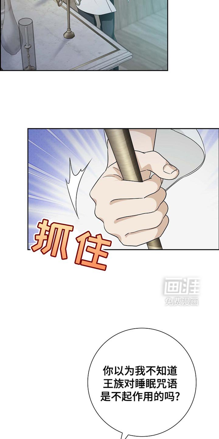 第131章：【第三季】怪物