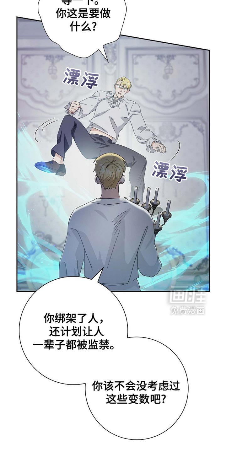 第131章：【第三季】怪物