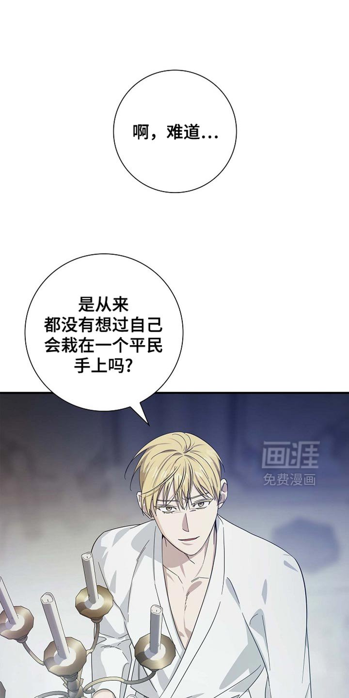 第131章：【第三季】怪物