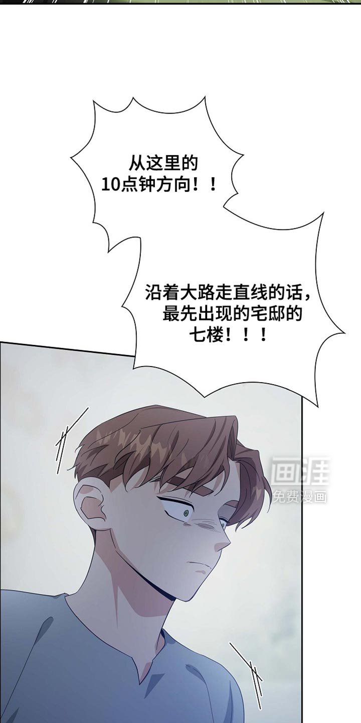 第131章：【第三季】怪物