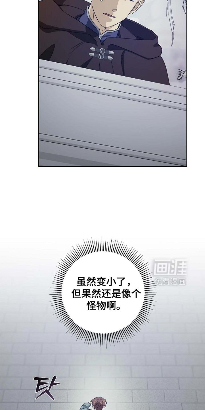 第131章：【第三季】怪物