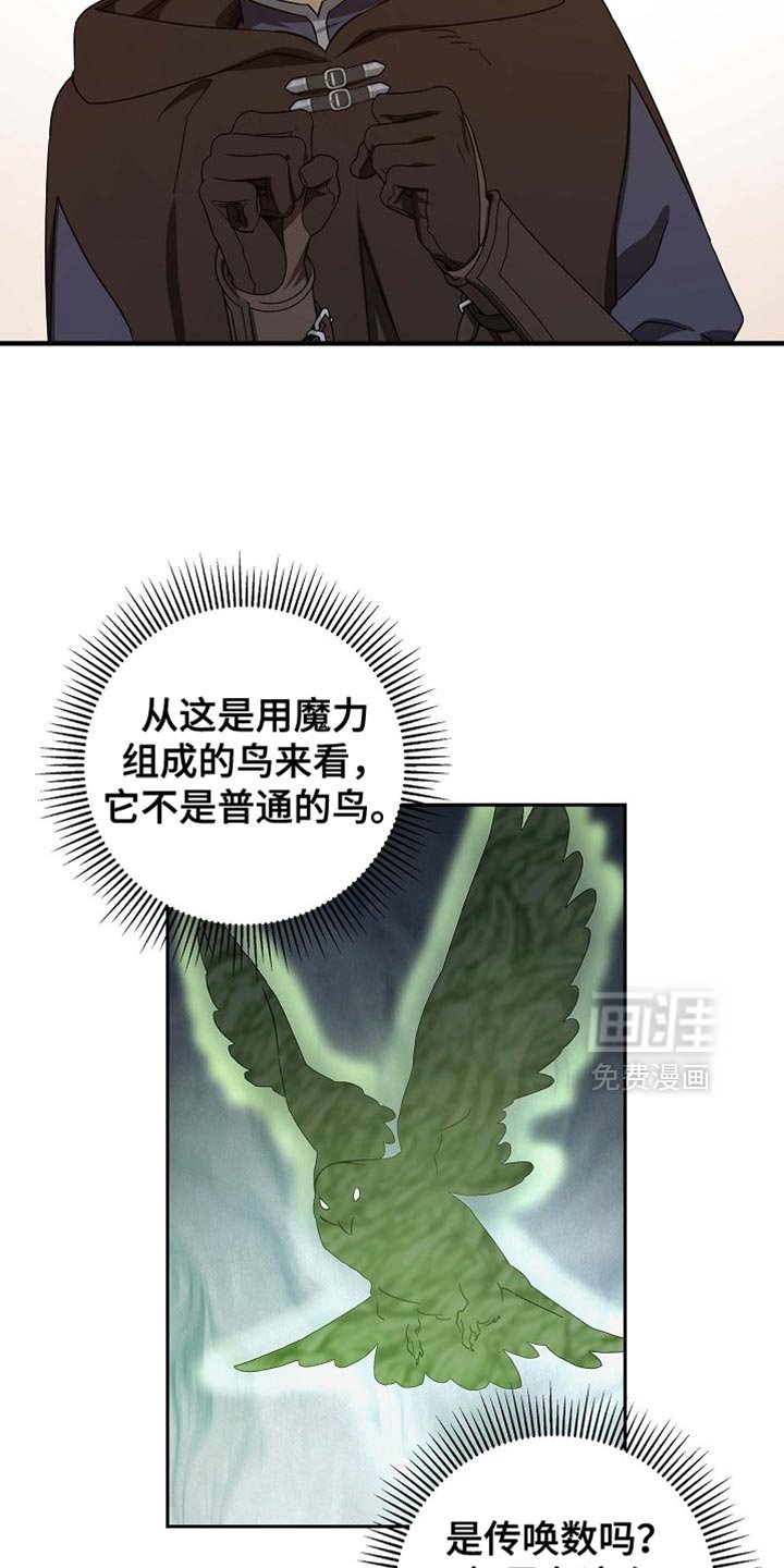 第132章：【第三季】我马上就去救你