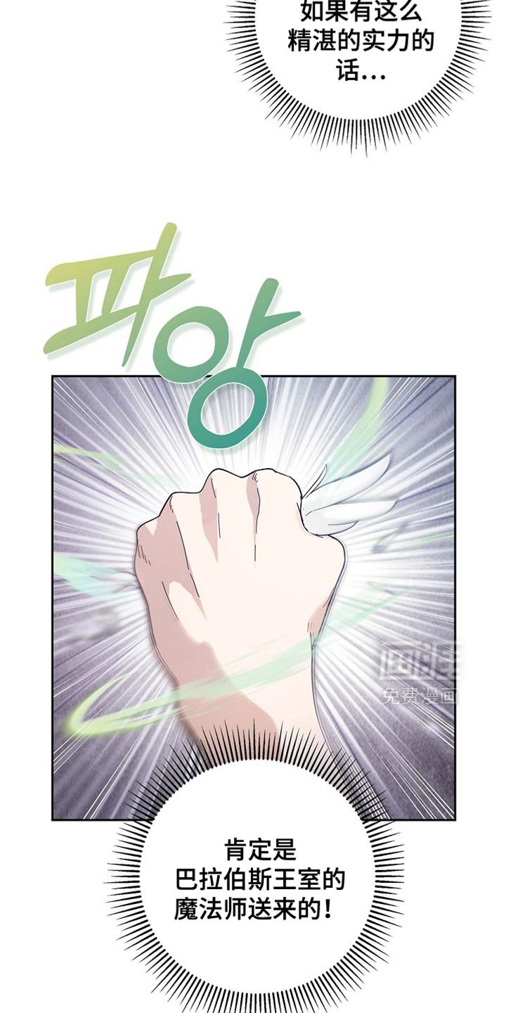 第132章：【第三季】我马上就去救你