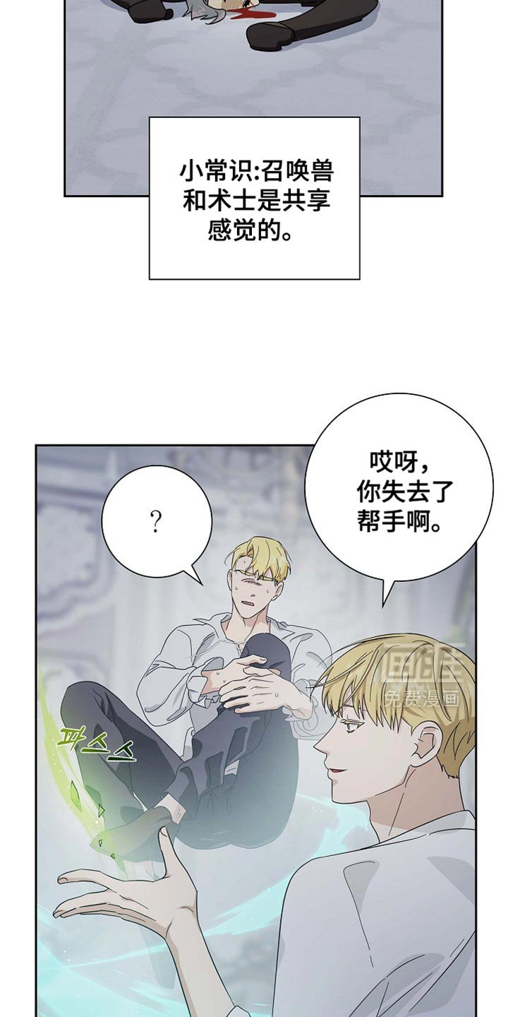 第132章：【第三季】我马上就去救你