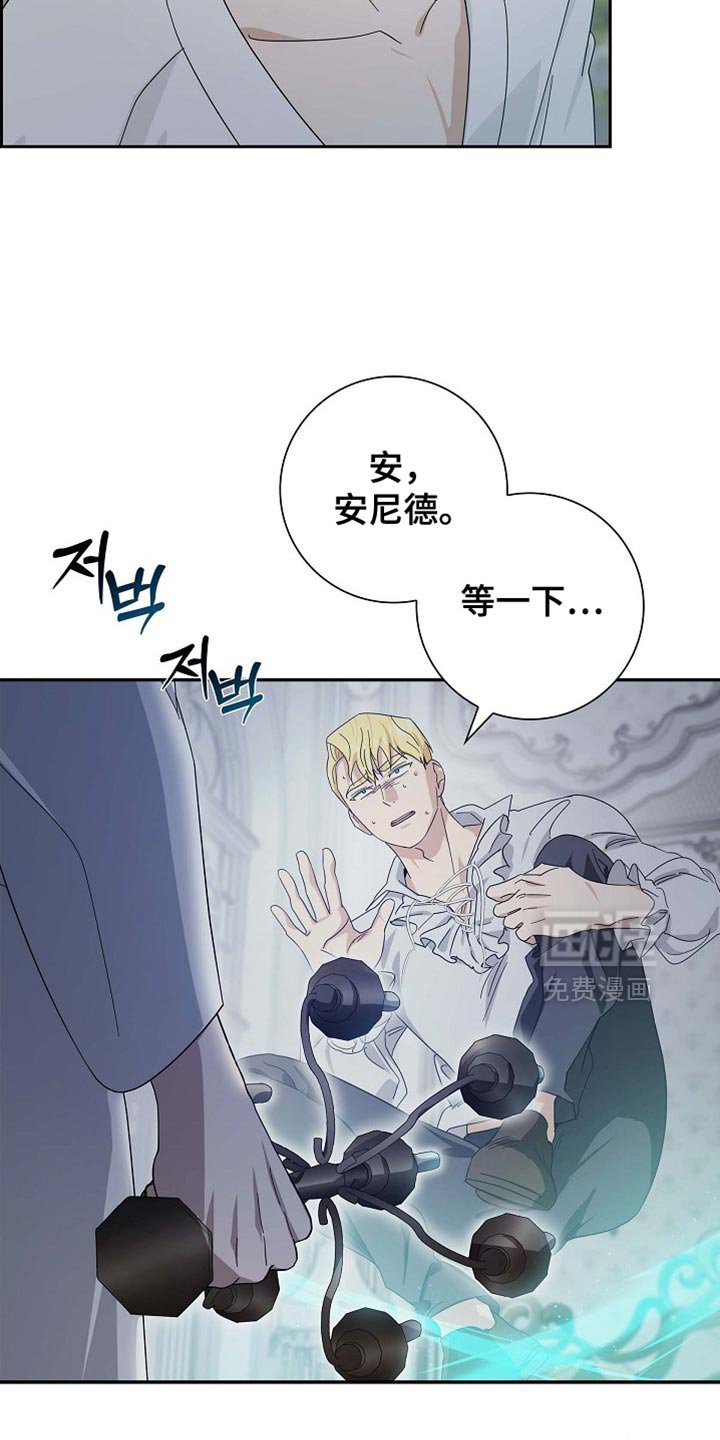第132章：【第三季】我马上就去救你