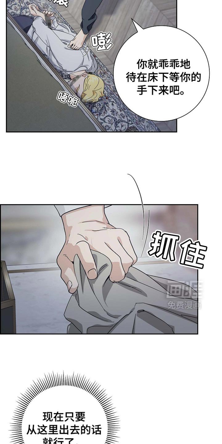 第132章：【第三季】我马上就去救你