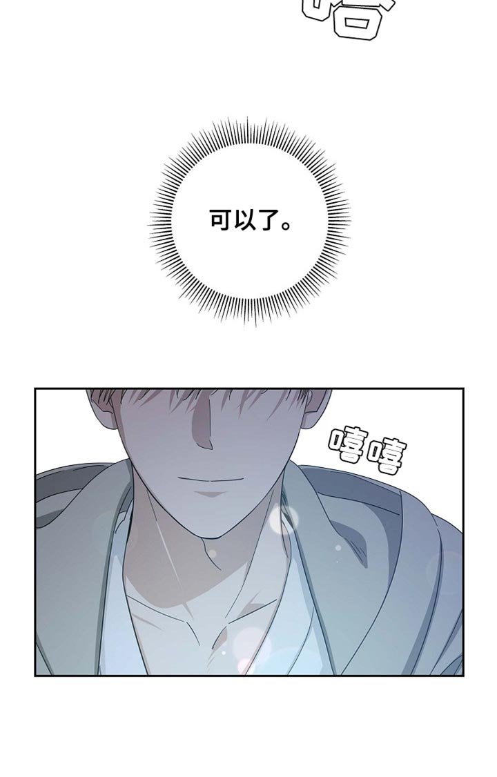 第132章：【第三季】我马上就去救你