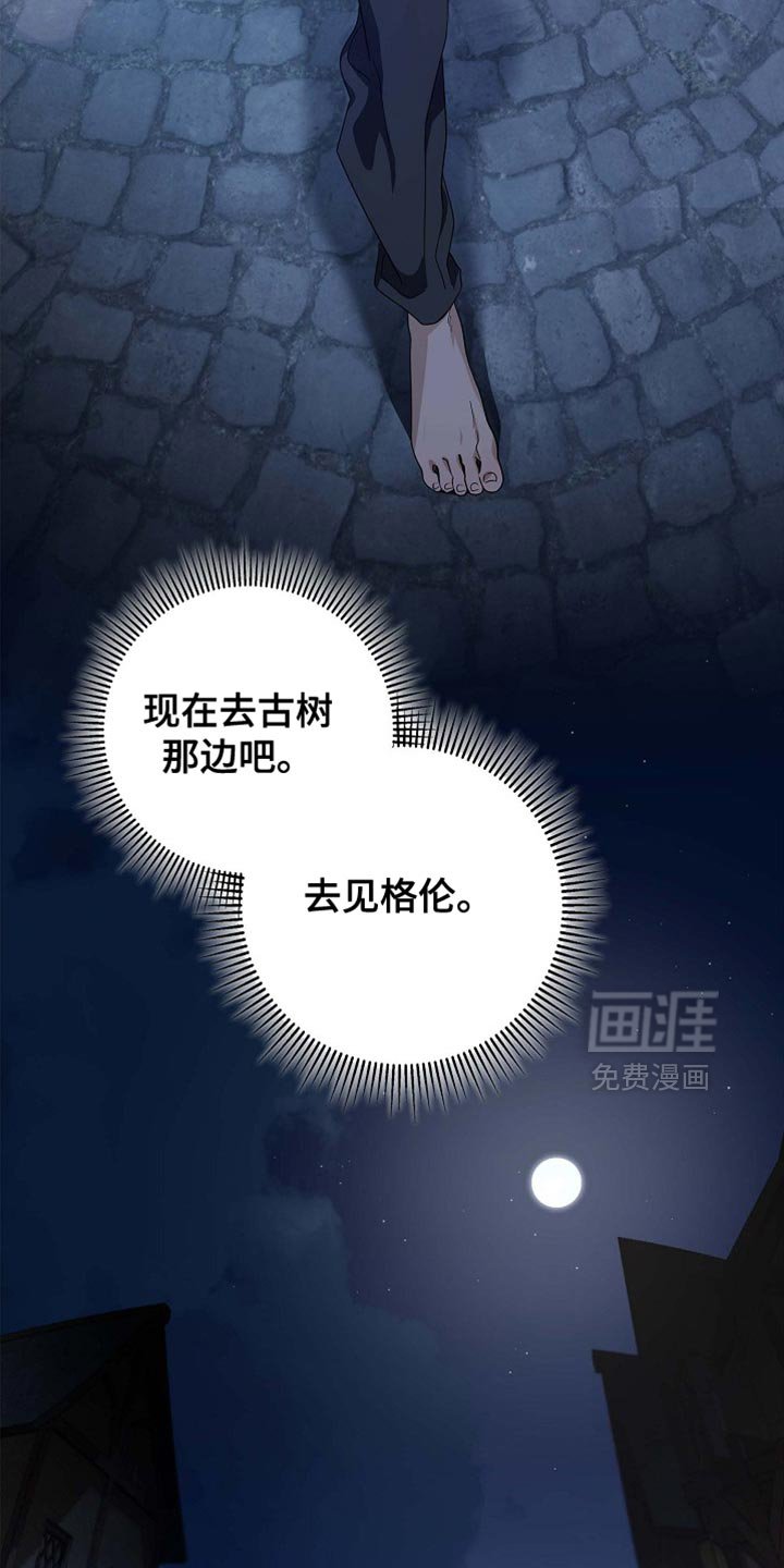 第132章：【第三季】我马上就去救你