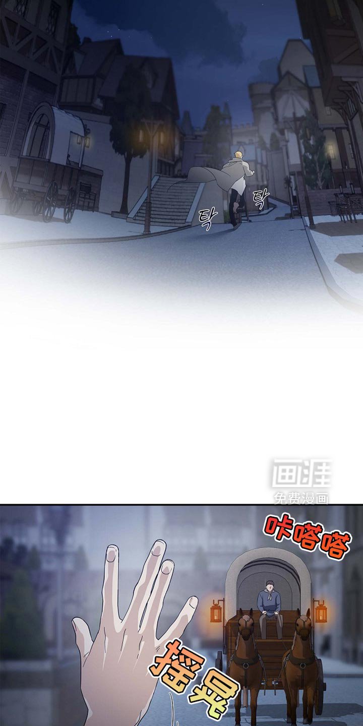 第132章：【第三季】我马上就去救你
