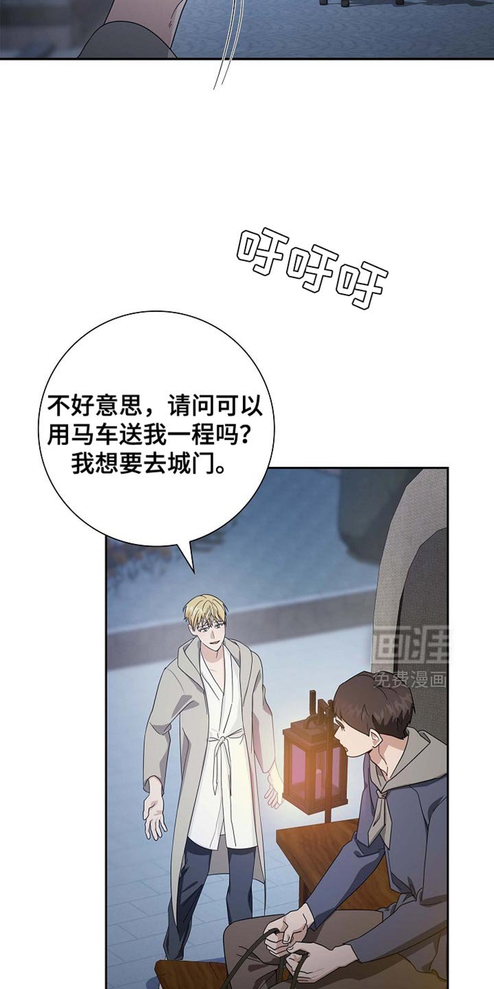第132章：【第三季】我马上就去救你