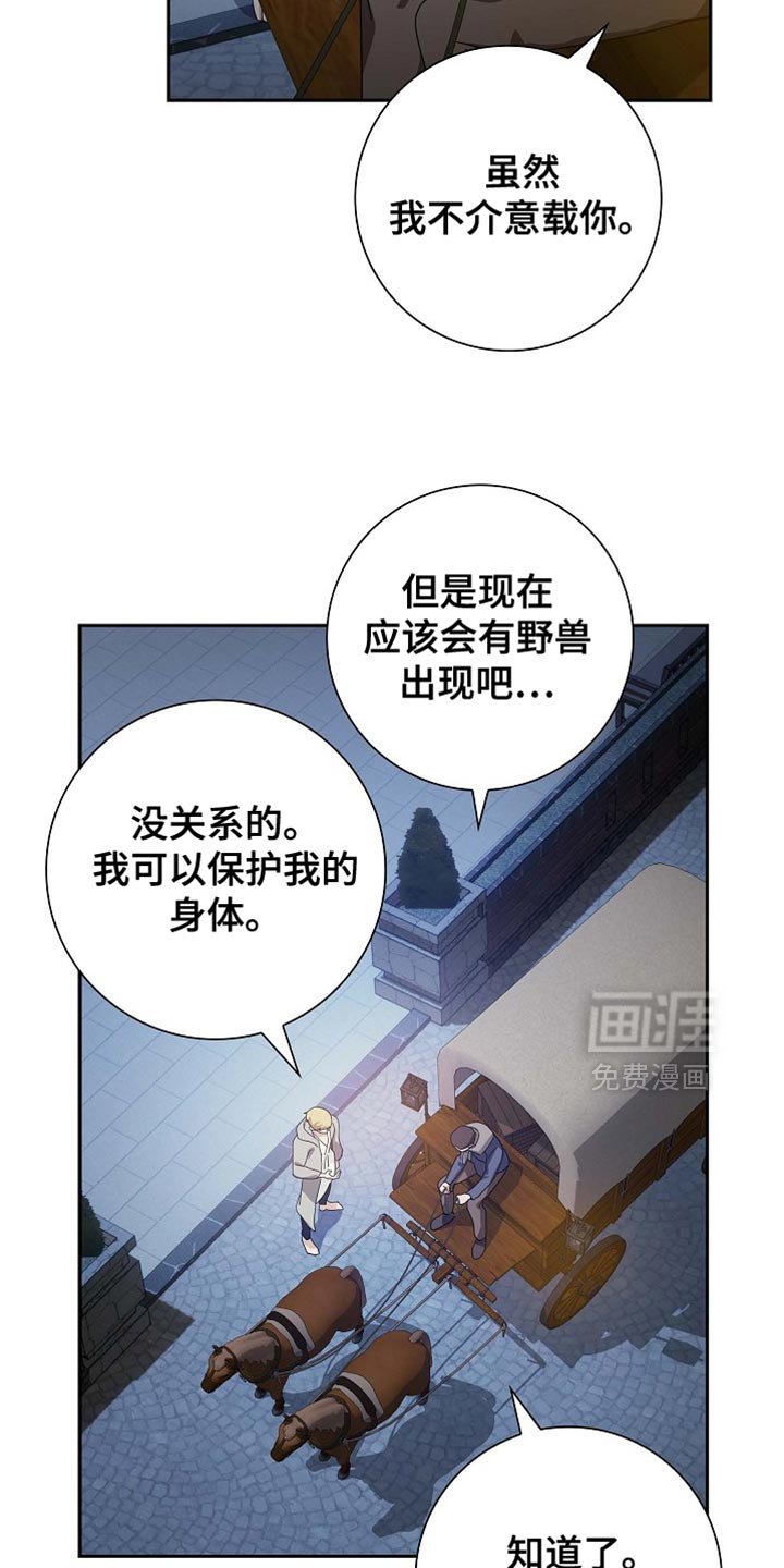 第132章：【第三季】我马上就去救你
