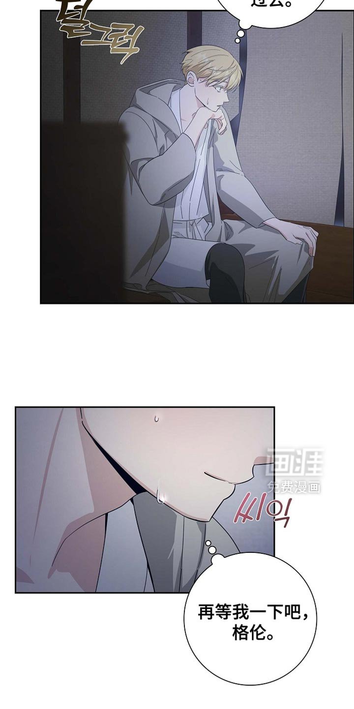 第132章：【第三季】我马上就去救你