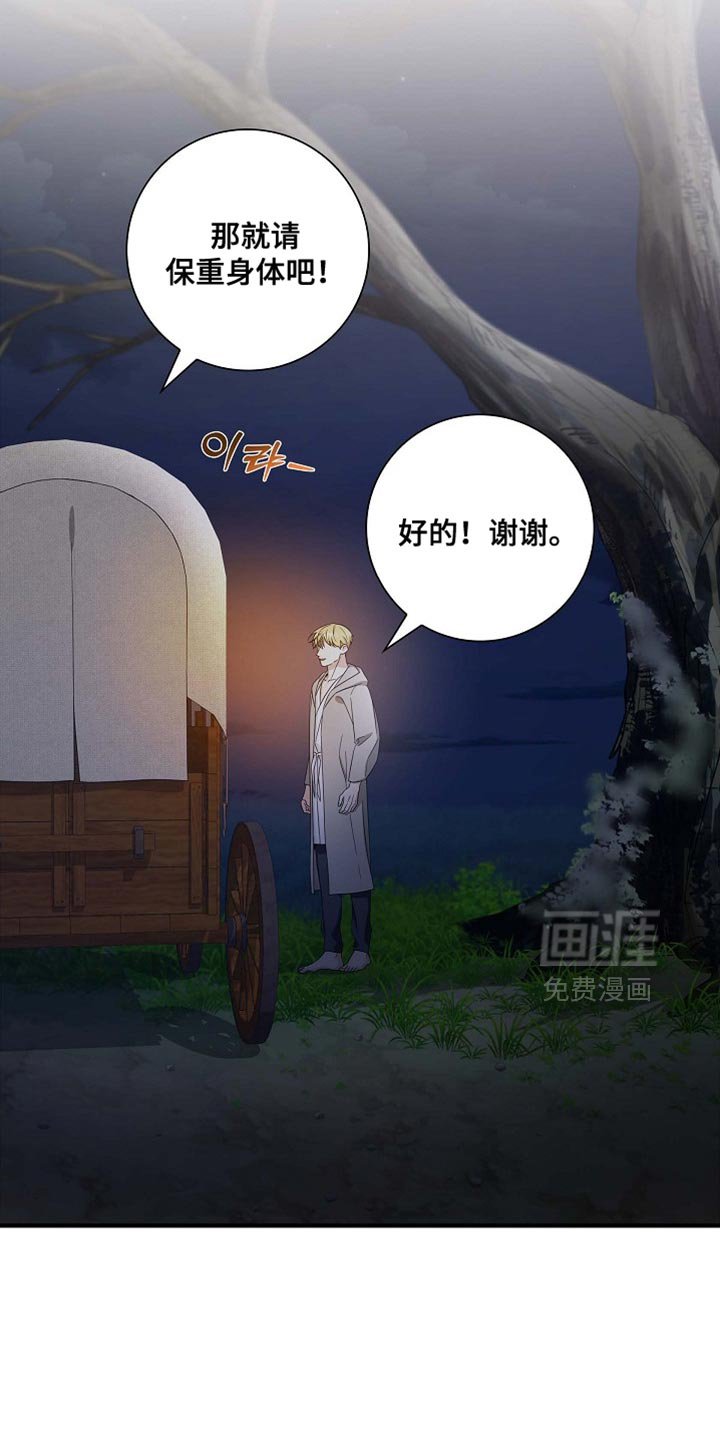 第133章：【第三季】得快点了