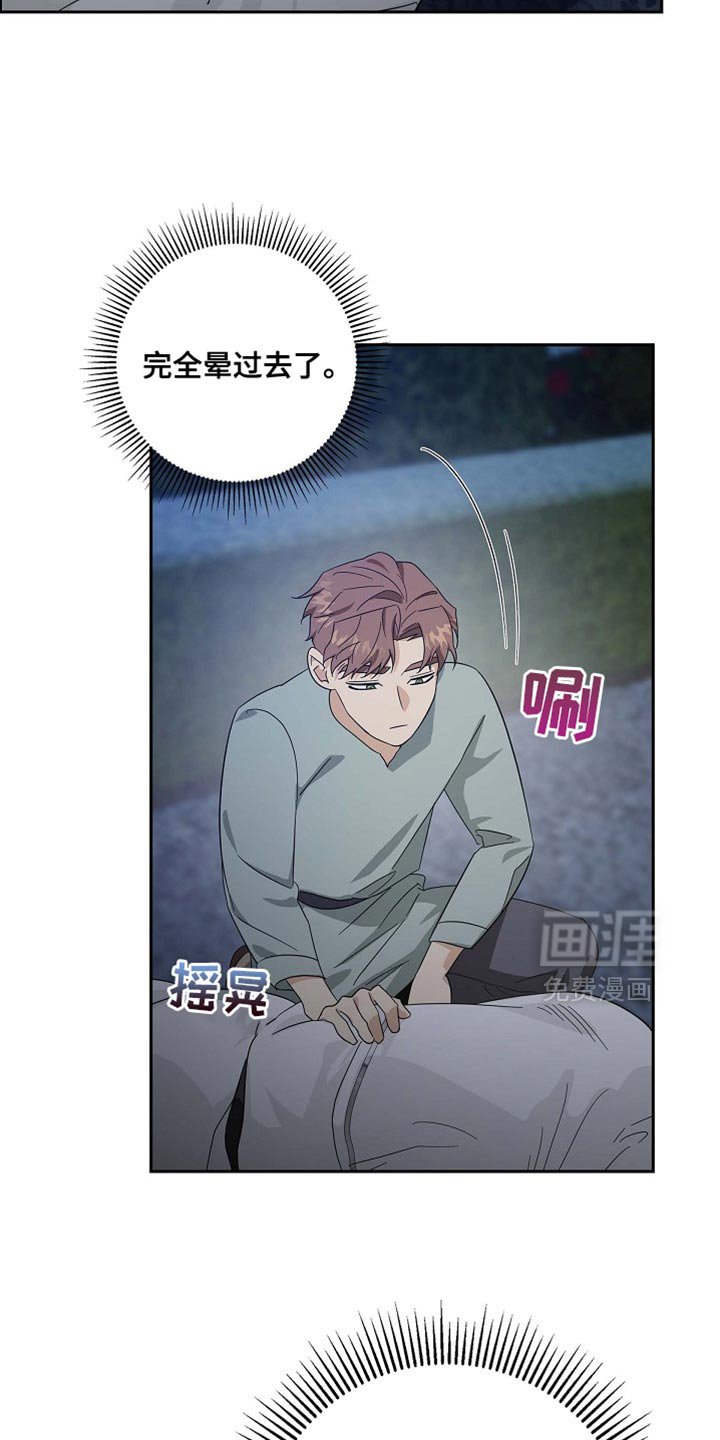 第133章：【第三季】得快点了