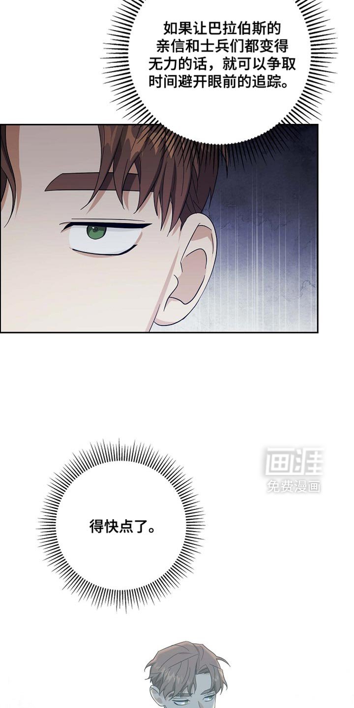 第133章：【第三季】得快点了