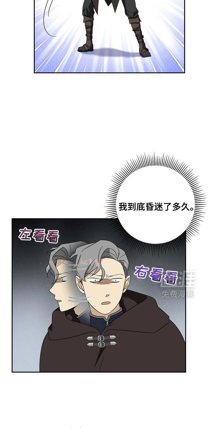 第134章：【第三季】马上出发
