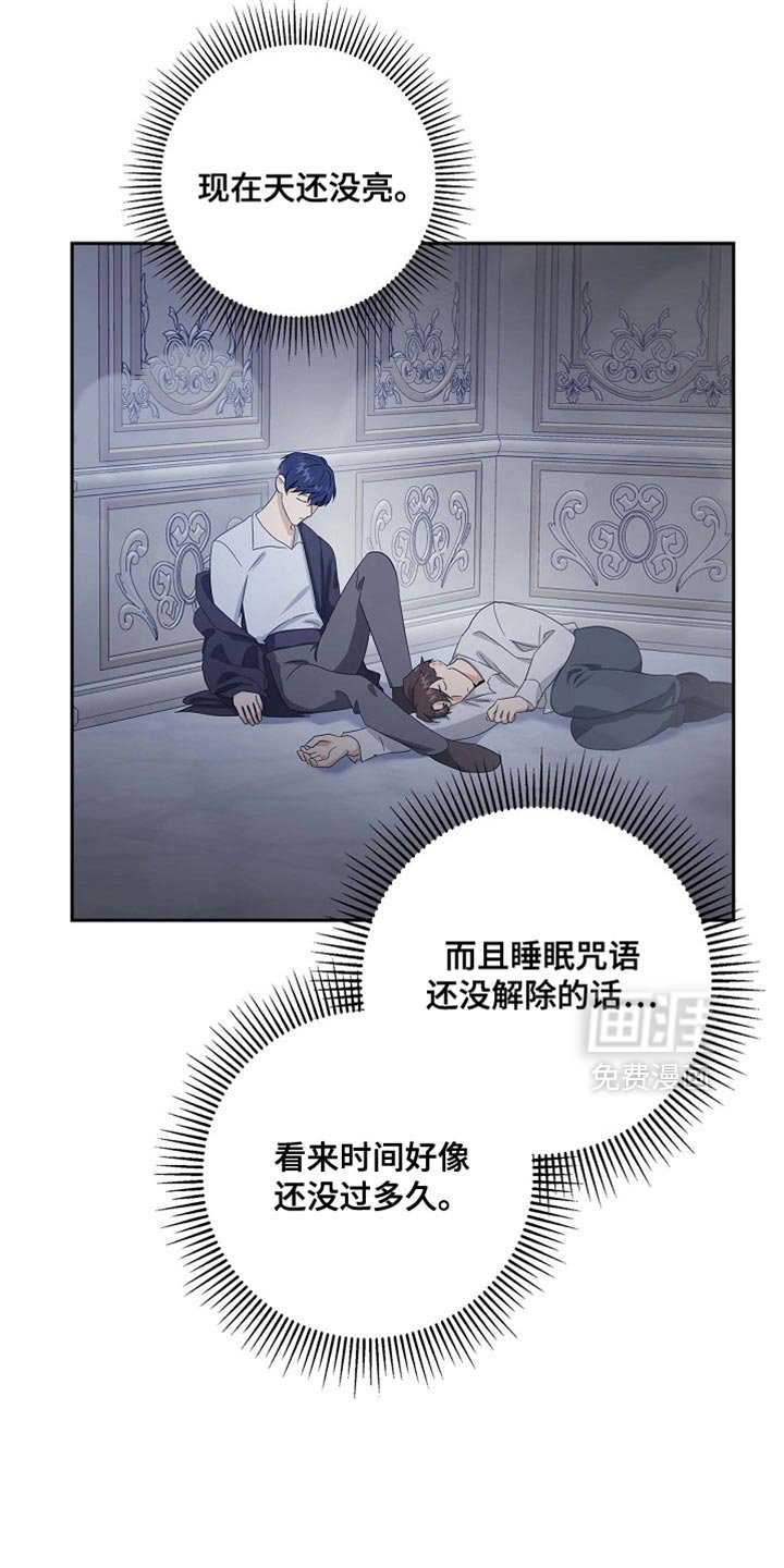 第134章：【第三季】马上出发