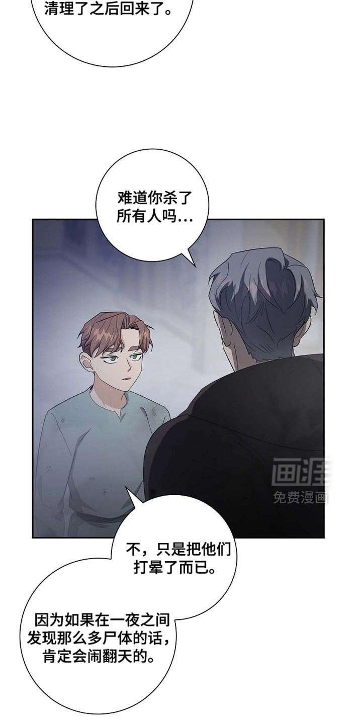 第134章：【第三季】马上出发