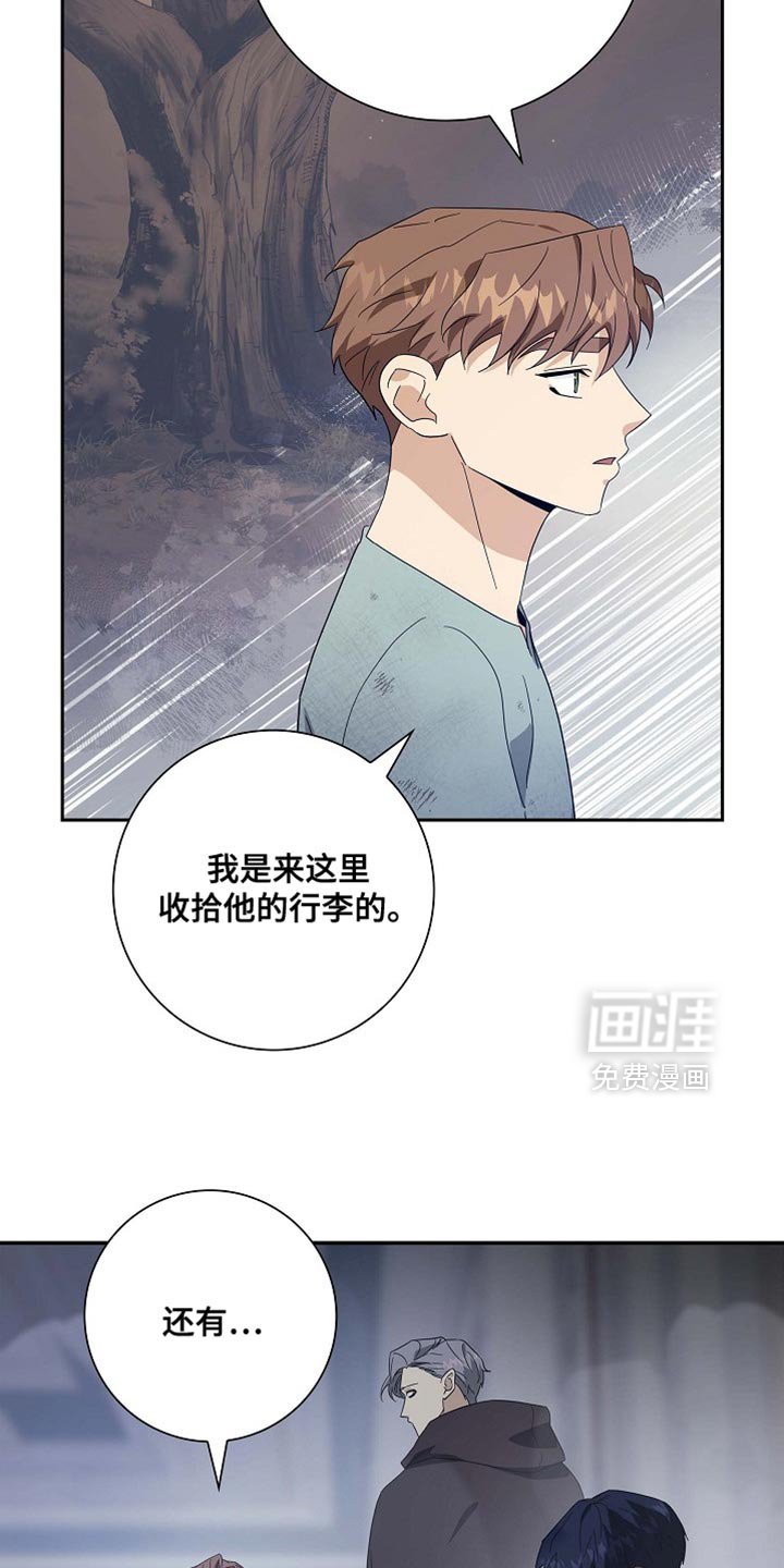 第134章：【第三季】马上出发