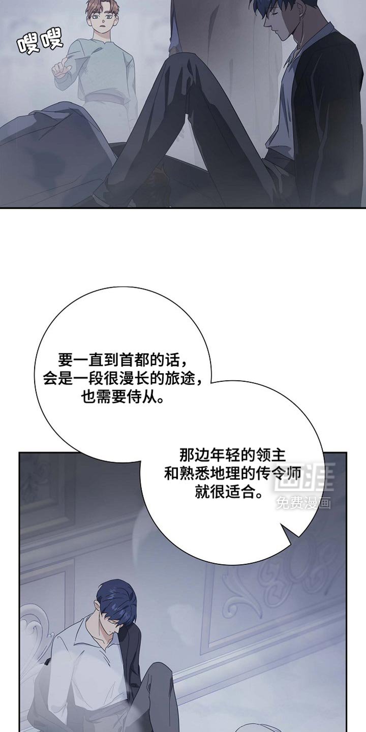 第134章：【第三季】马上出发
