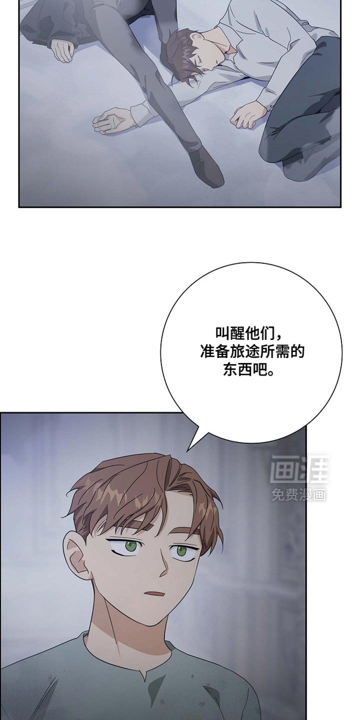 第134章：【第三季】马上出发