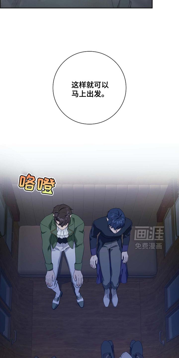 第134章：【第三季】马上出发