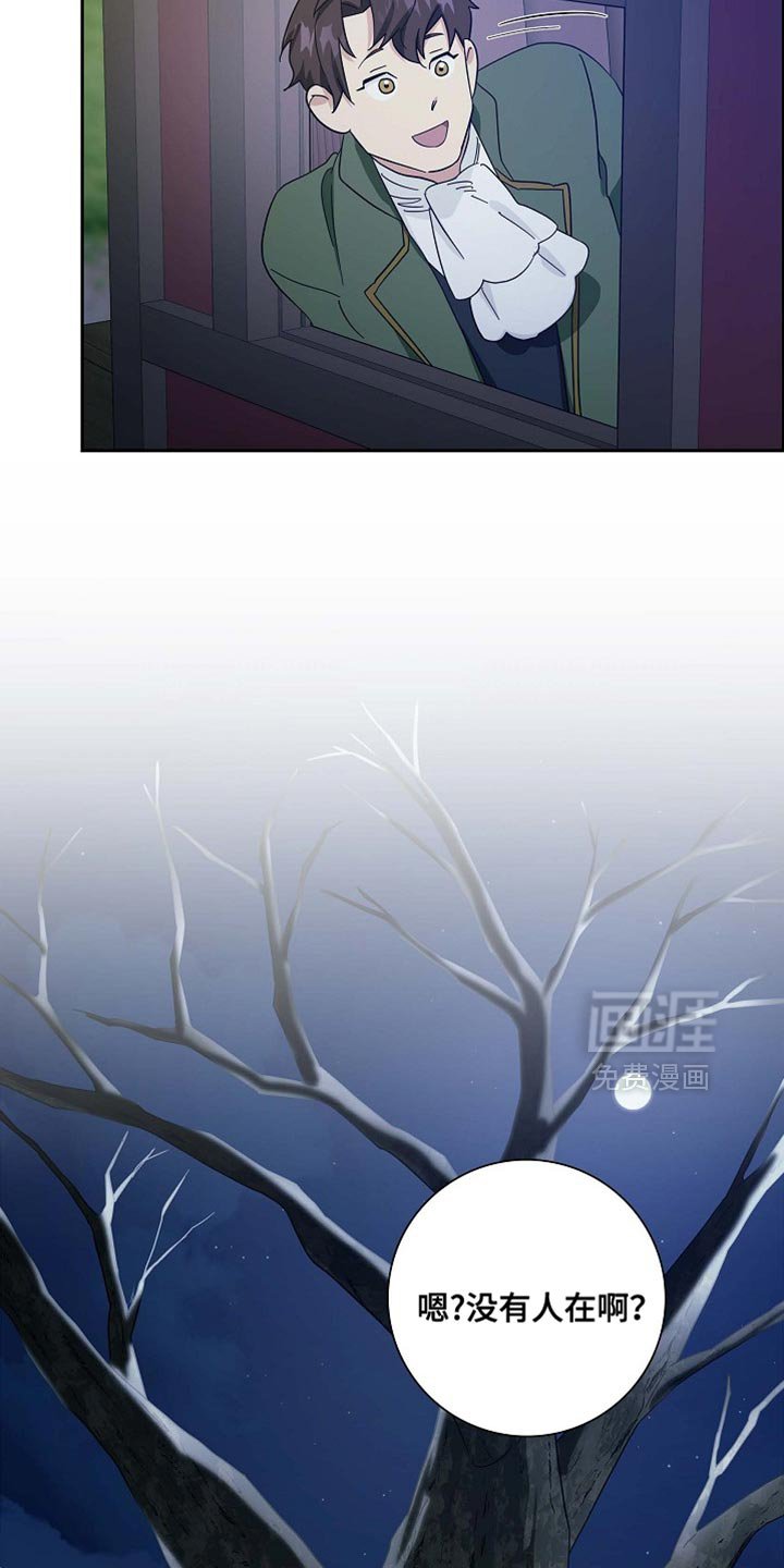 第135章：【第三季】结局终究是悲剧