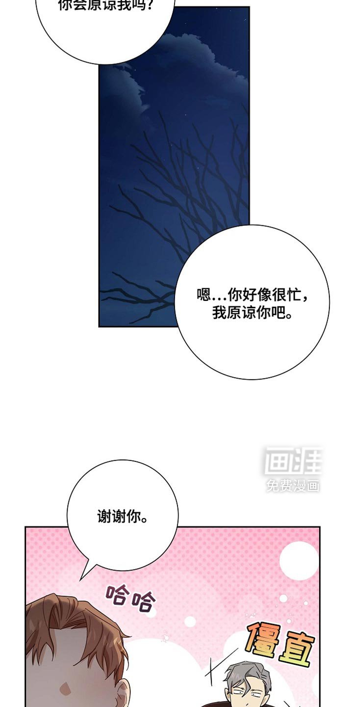 第135章：【第三季】结局终究是悲剧
