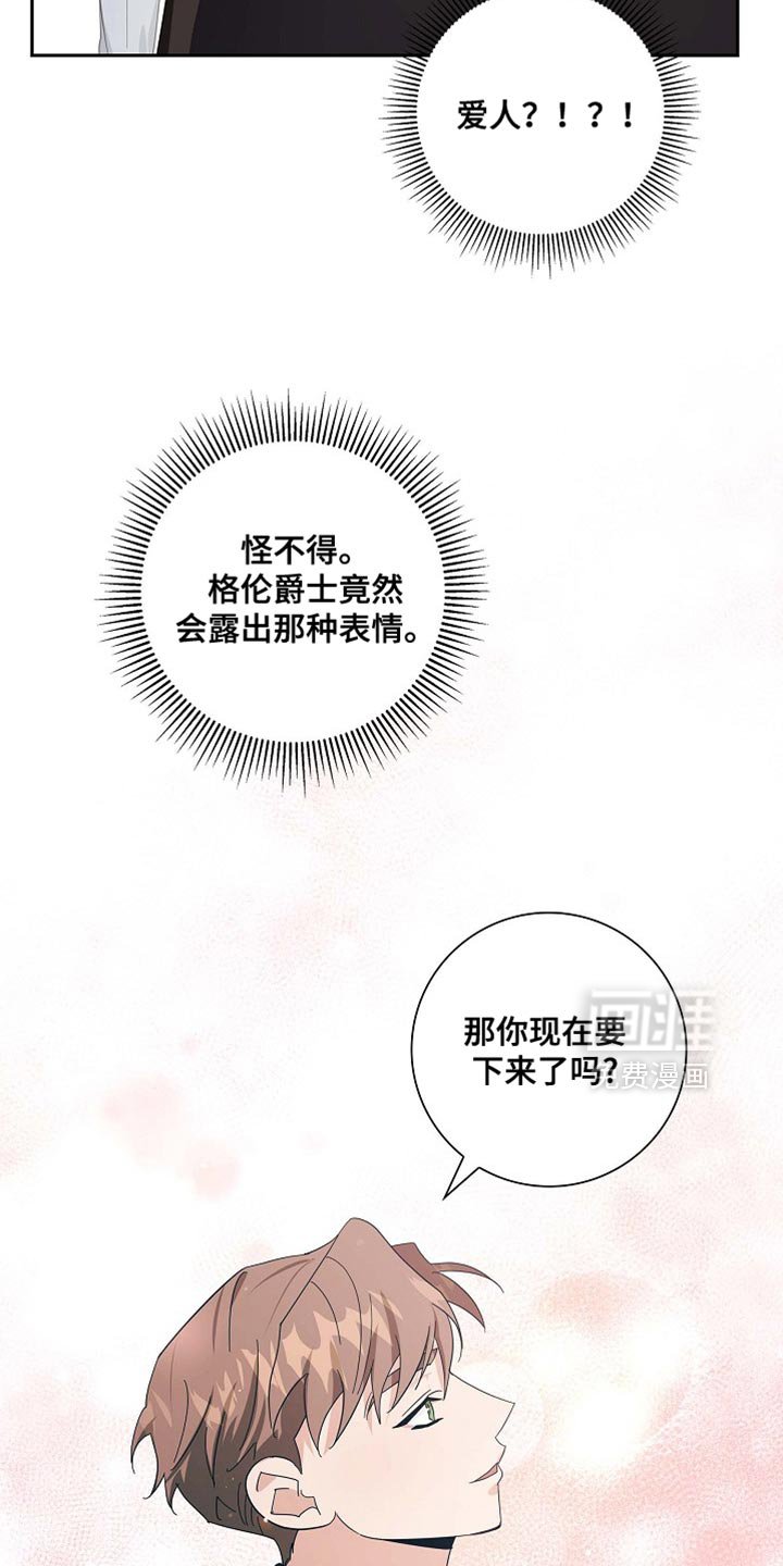 第135章：【第三季】结局终究是悲剧