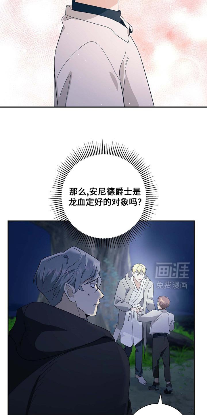 第135章：【第三季】结局终究是悲剧