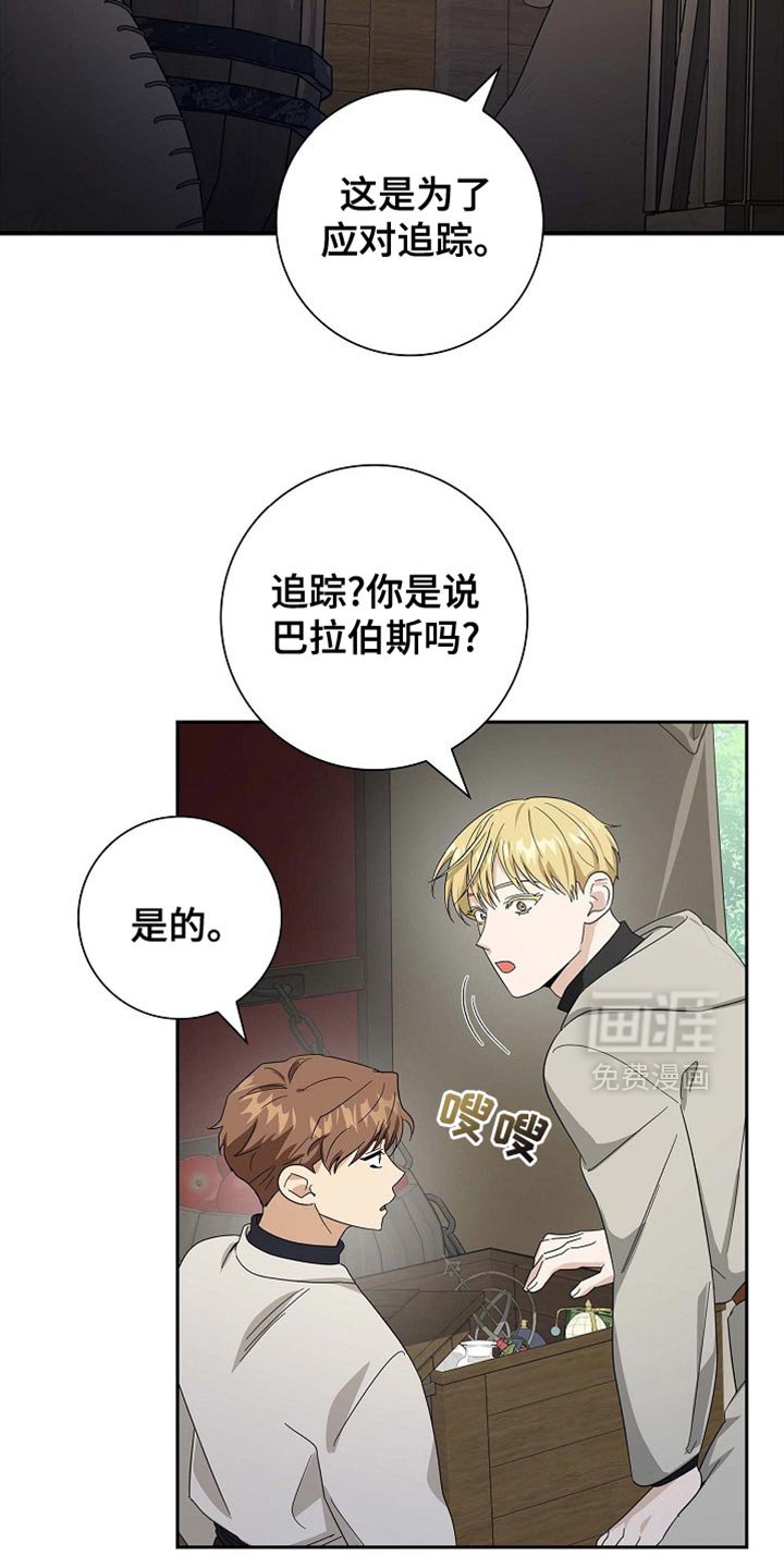 第136章：【第三季】现在就去准备