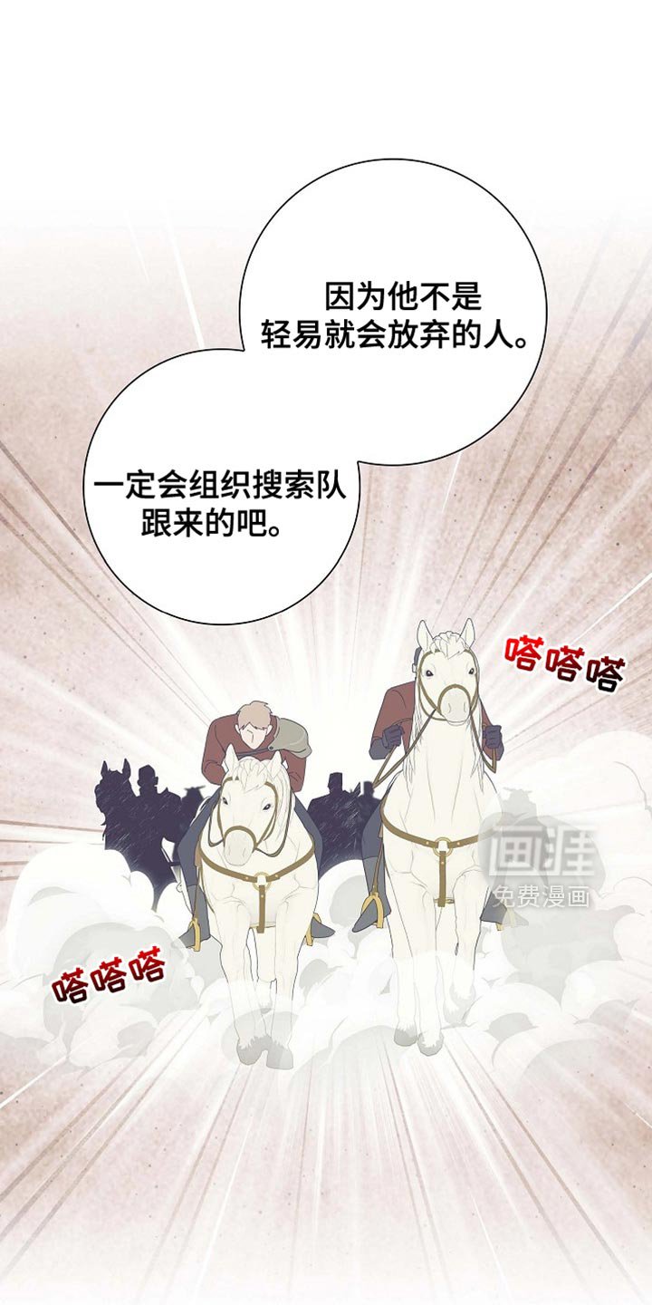 第136章：【第三季】现在就去准备