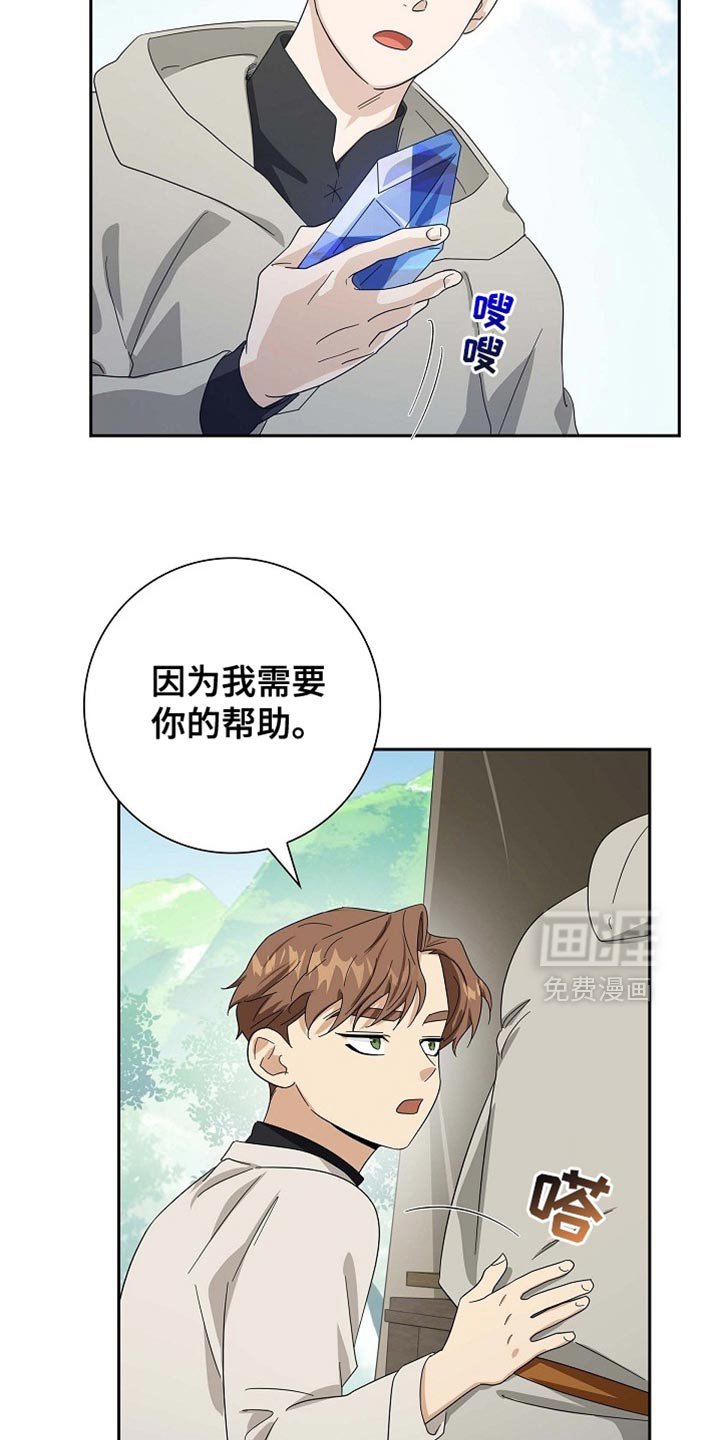 第136章：【第三季】现在就去准备