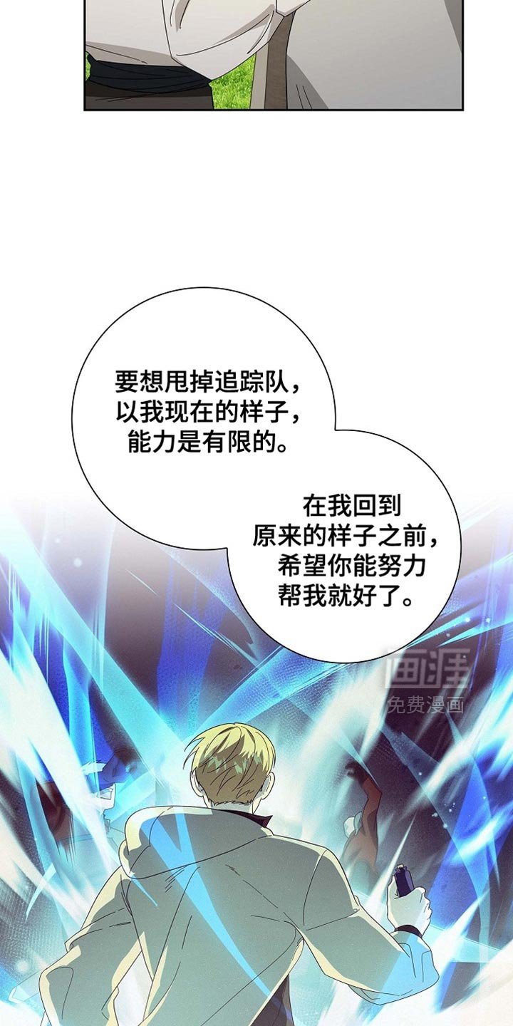 第136章：【第三季】现在就去准备