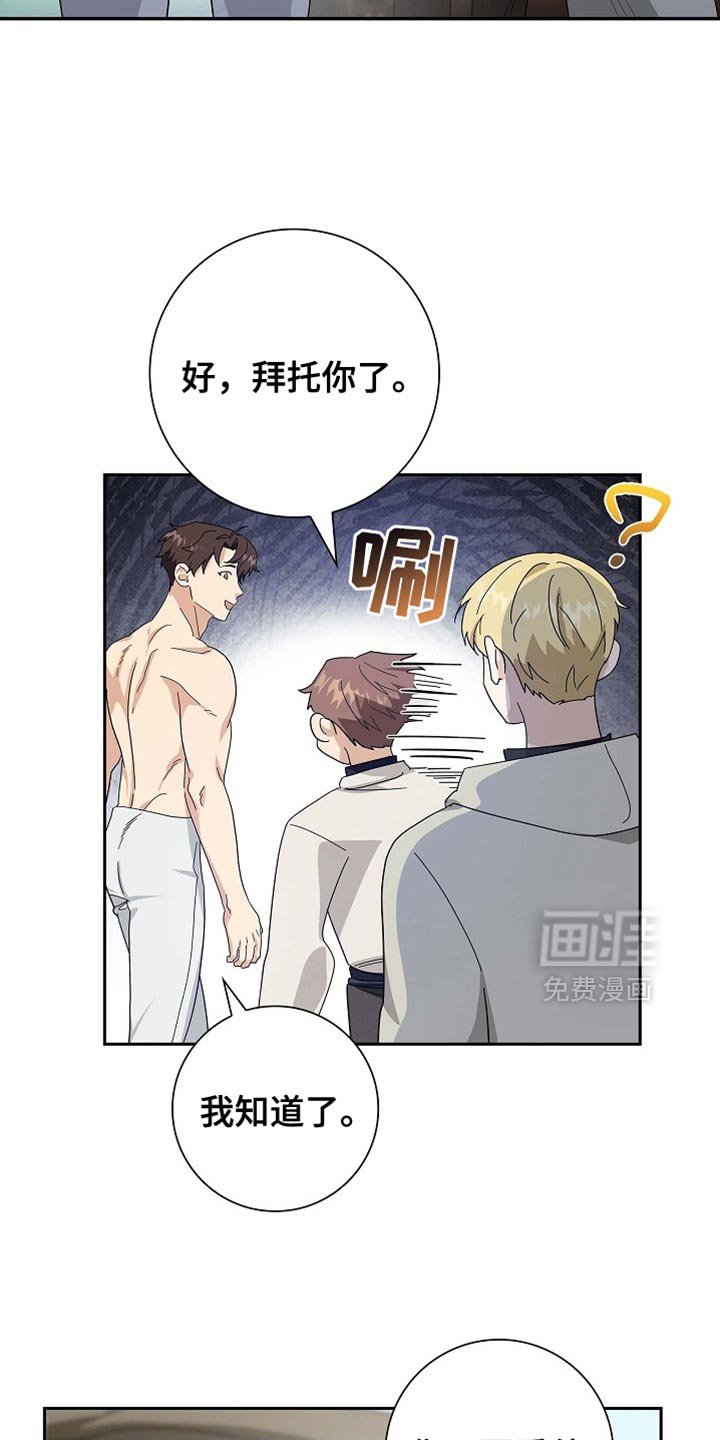 第136章：【第三季】现在就去准备