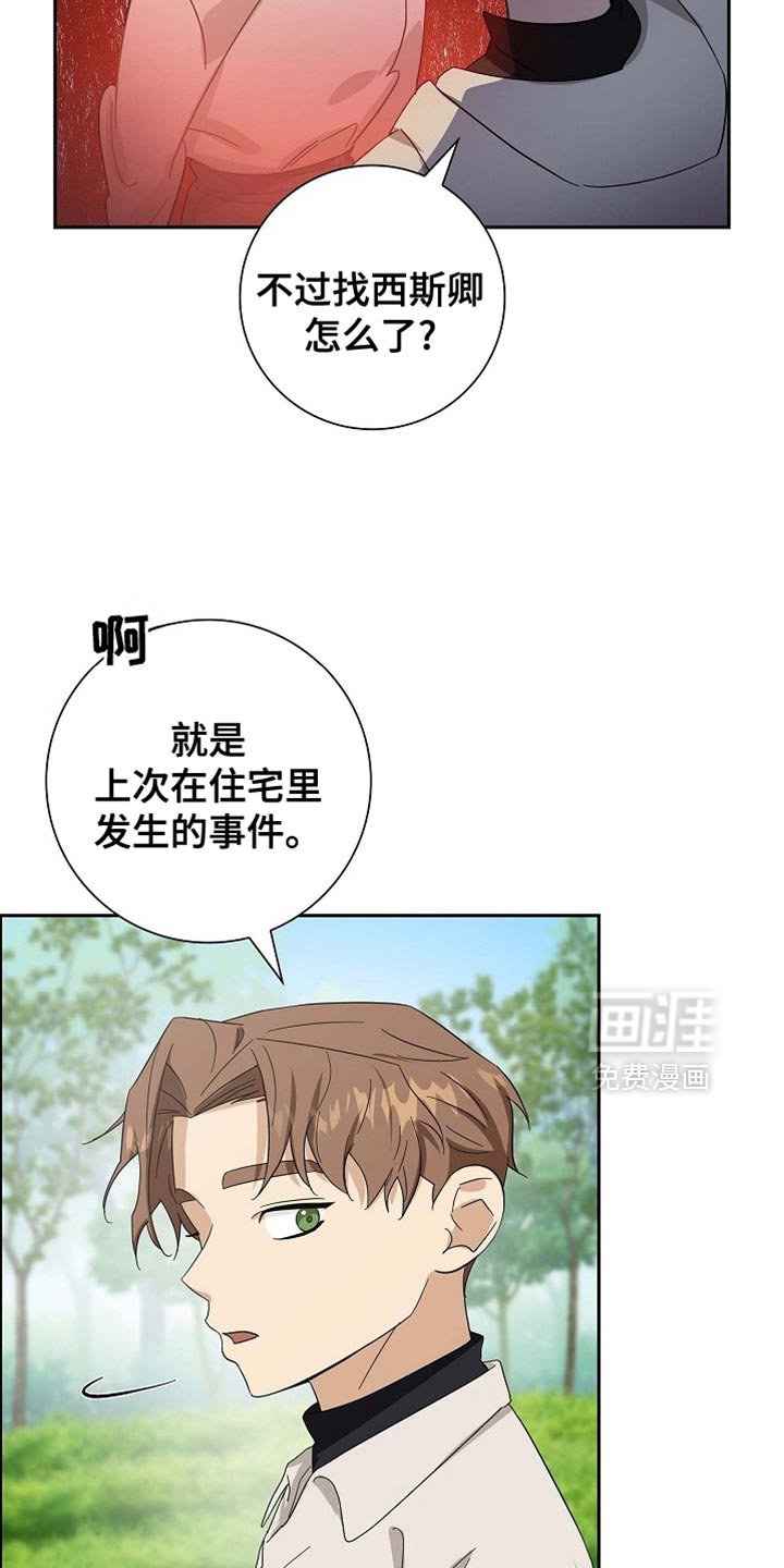 第136章：【第三季】现在就去准备